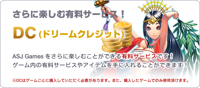 どのゲームでも使える！無料通貨